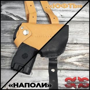 Кобура кожаная оперативная для устройства «ПИОНЕР»