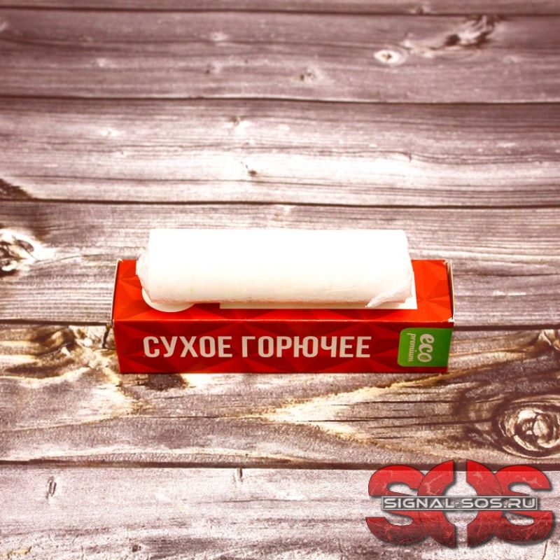 Сухое горючее ПЫЛ ДА ЖАР от Eco Premium до 15 мин. Сухое горючее ПЫЛ ДА ЖАР от Eco Premium до 15 мин.